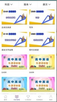 u课通，u课通登录网站入口