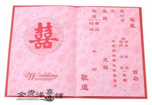 结婚请帖怎么写