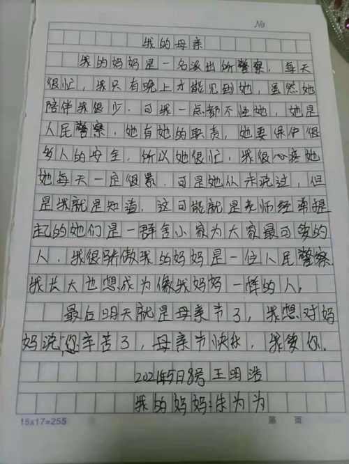 小学周记大全