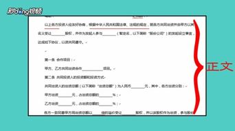 怎么写协议书才有效