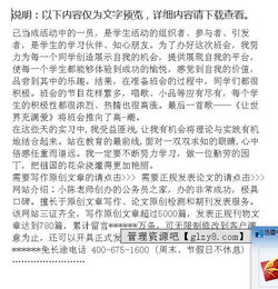 实习老师评语