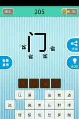 哎能组什么四字成语