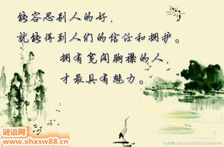 关于尊严的名人名言95句