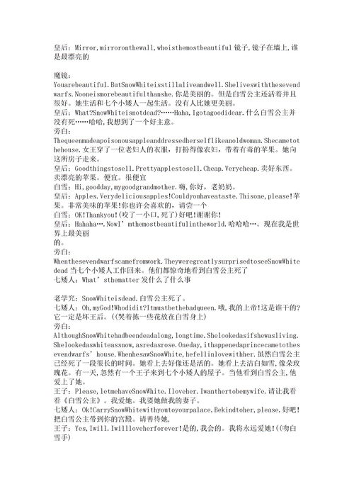 小学英语幽默小品