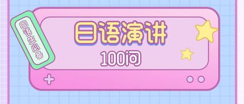 一分钟的即兴演讲范文