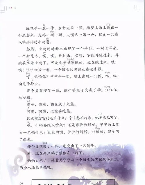 求一篇小学二年级语文教学论文?