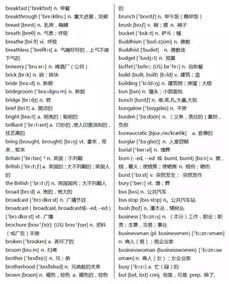 高考英语常用固定搭配词组