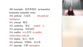 二月份英语怎么讲?