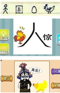 成语有鸡字的成语有哪些成语大全?