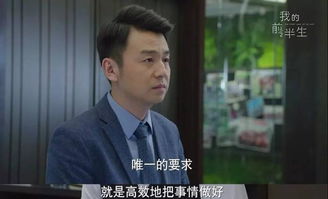 《我的前半生》中有哪些经典语录?