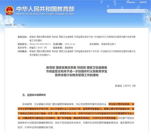 营养师就业现状
