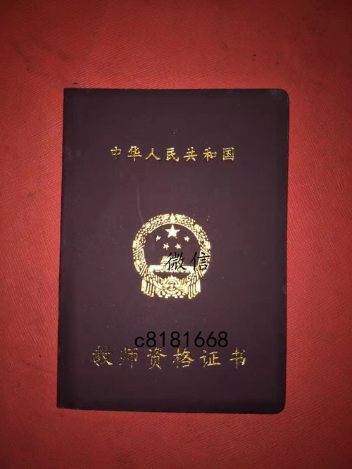 教师资格认定是什么意思啊