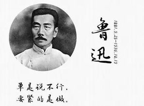 鲁迅名句