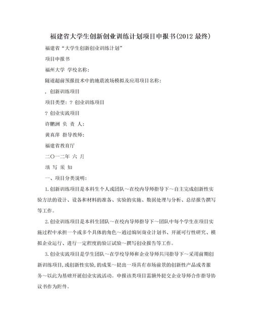 毛概实践报告格式