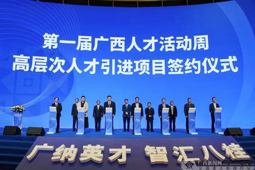 广西人才网官网可靠吗