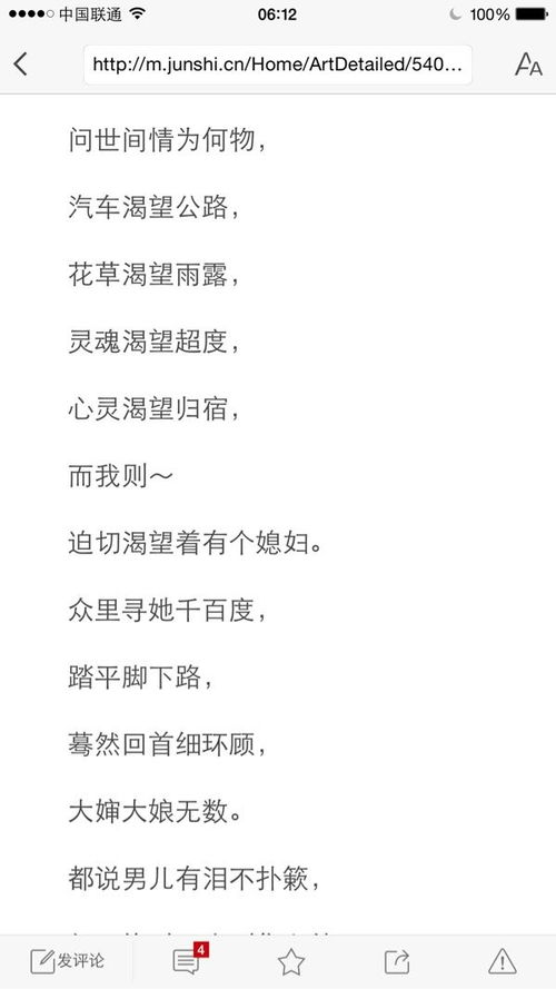 台湾高考满分是多少?