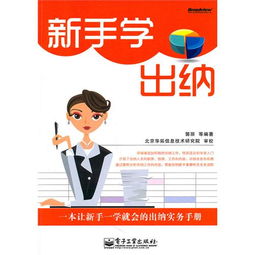 出纳的工作是什么