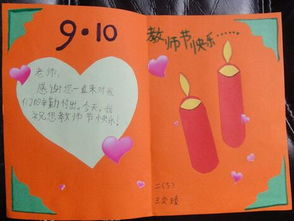 教师节送老师什么礼物?