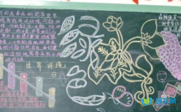 校园环保黑板报内容资料