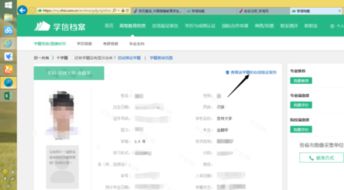 如何在网上查询小孩学籍?