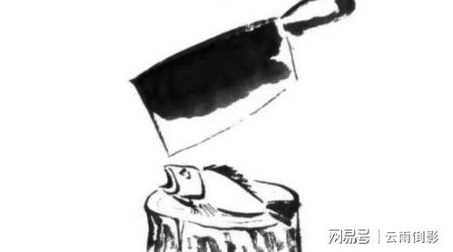 鸿门宴中“人为刀俎,我为鱼肉。”的意思是什么?