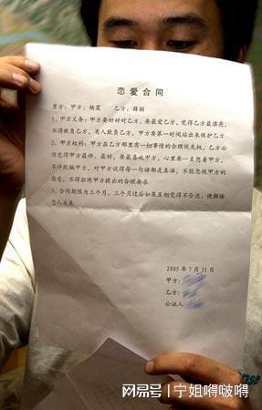 恋爱合约协议书