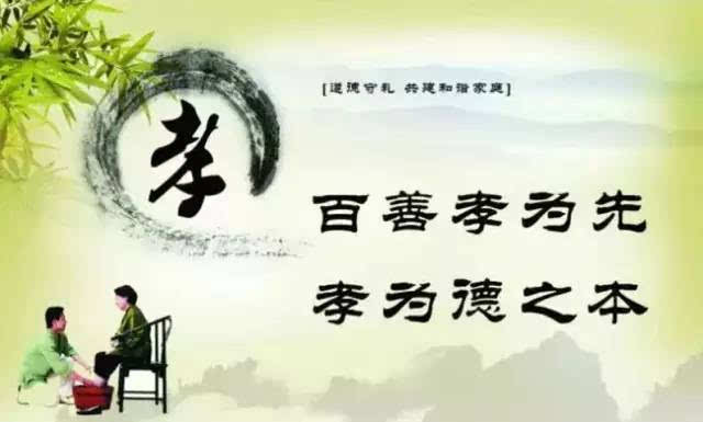 孝心无价