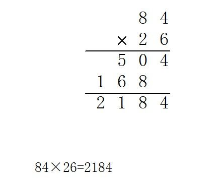 乘法验算怎么验算
