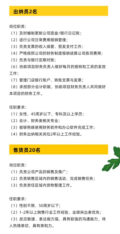 公司扩展急招财务人员一名,本公司要招聘一名会计,具体怎么写?