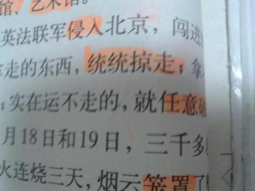 掳掠读音 掳掠怎么读音是什么