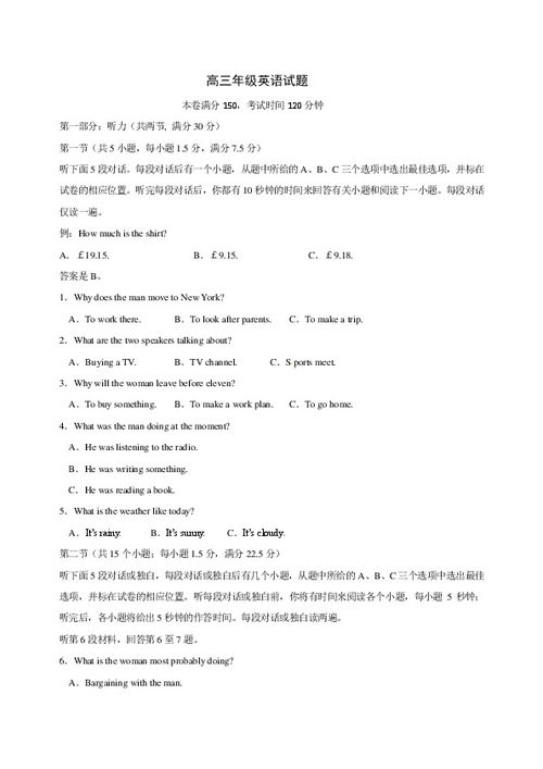 人教版三年级英语下册期末试卷及答案