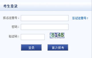 陕西会计网上报名，陕西会计报名入口官网