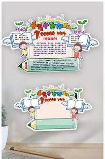 十万个为什么读书卡内容摘抄有哪些?