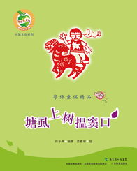 广东教育出版社第一任社长是谁