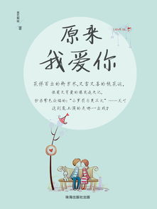 感觉你没以前那么爱我了,只有我自己在爱你,显的我的爱很卑微,我很辛苦