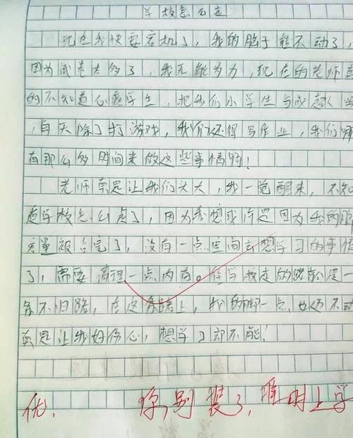 我与学校的故事作文600字10篇