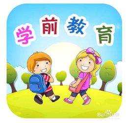 学前教育主要学什么?