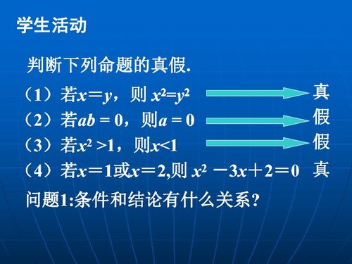 什么是充分条件?