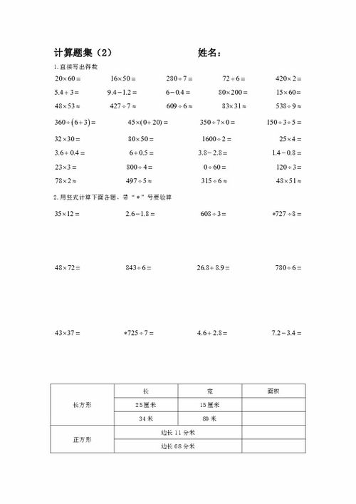 求:小学三年级数学计算题100道(三位数加减)