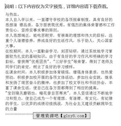 高三个人自我总结