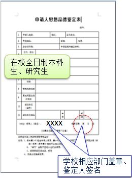 北京教师资格证报名入口http://ntce.neea.edu.cn/