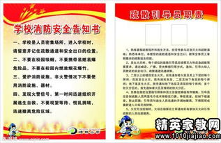 安全责任状，安全责任状签订要求