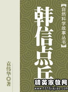 韩信点兵歇后语下一句是什么?