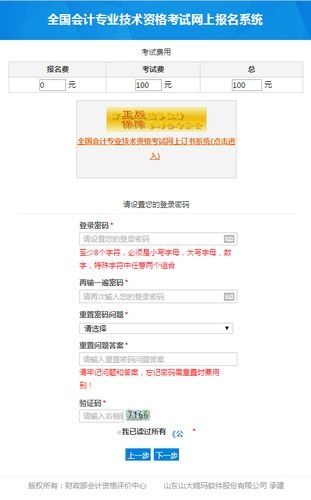 全国会计考试资格评价网是什么?