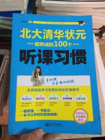 《CTV状元高分学习法》有用吗?