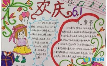 如何画手抄报简单又漂亮