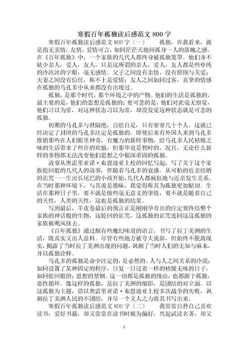 作文读后感100字以上