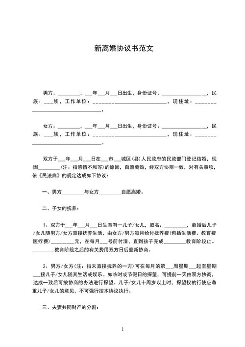 协议书范文