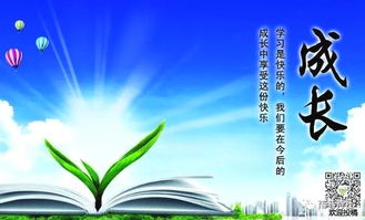 简短的成长感言