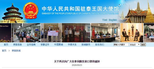 泰国驻中国大使馆什么时间受理签证?